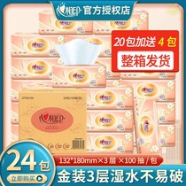 Heart-to-heart printing paper 24 packs of baby tissue napkins in a box of household wholesale toilet paper