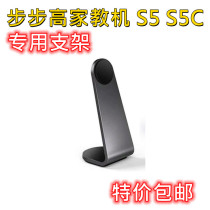 Suitable for BBK tutor learning machine tablet S5 S5C bracket support