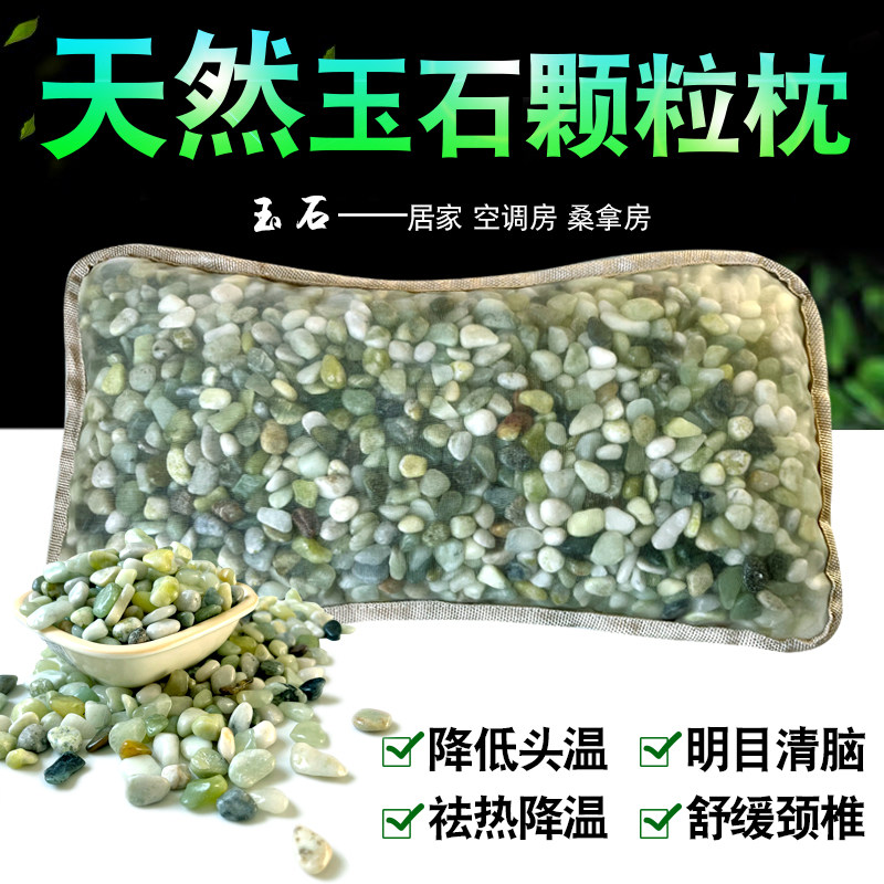 玉石枕头夏季-玉石枕头夏季促销价格、玉石枕头夏季品牌- 淘宝