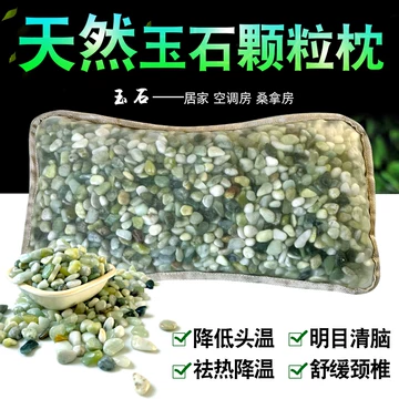 玉石枕头夏季-玉石枕头夏季促销价格、玉石枕头夏季品牌- 淘宝