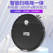 (Huawei Zhi selected) sweeper people use fully automatic intelligent sweeping to wipe and ground the three-in-one all-in-one machine
