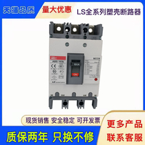 Original LS molded case circuit breaker ABS53B ABS103B 203B 403B 603B 33B Air switch