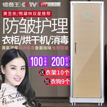 Clothes dryer Household quick drying clothes warm air drying wardrobe large capacity clothing sterilization artifact