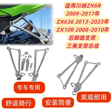 川崎ZX-6R带弹簧后脚踏-川崎ZX-6R带弹簧后脚踏促销价格、川崎ZX-6R带