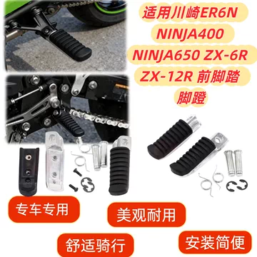 川崎ZX-6R带弹簧后脚踏-川崎ZX-6R带弹簧后脚踏促销价格、川崎ZX-6R带