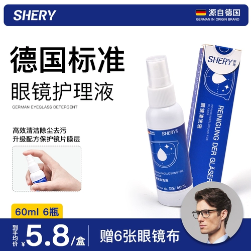 Очки, чистящее средство, объектив, лечебный экран, Германия
