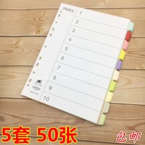 5 sets of 50 A4 folders 10 paging index paper partition paper 10 color color color partition paper label separator paper 10