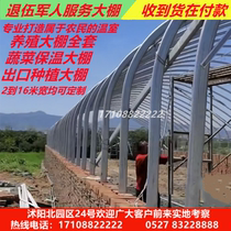 Breeding greenhouse Full set of sheepskin cow chicken pig house Thermal insulation Agricultural elliptical pipe Hot galvanized steel pipe Greenhouse skeleton