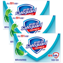 Shu Fujia soap 108g soap bath soap soothing care mint refreshing soap 3 pieces