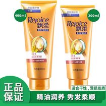 Rejoice conditioner High Purity Essential Oil Moisturizing and Smoothing Hair Essence Improve Dry 200ml 400ml