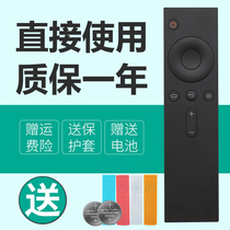 Suitable for Xiaomi TV remote control 4A universal 4X original 1 2 3 generation enhanced version Xiaomi box 3s 3C