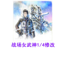 switch NS Battlefield Valkyrie 4 Valkyrie 1 Initial Archive Modification Full Money Experience Graduation