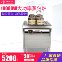 Haizhida high power steamer commercial 10000W steamer four eyes small steamer steamer hotel breakfast 10kw