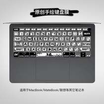 Apple laptop macbookpro keyboard membrane air Huawei matebook Lenovo small new 14