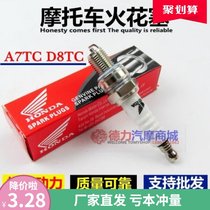 Spark plug motorcycle D8TC A7TC 70 110 125 four-stroke accessories fire nozzle with resistance