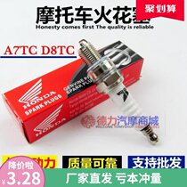 Spark plug motorcycle D8TC A7TC 70 110 125 four-stroke accessories fire nozzle with resistance