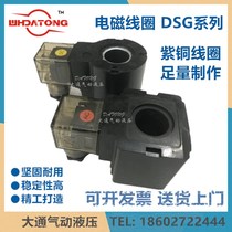 Inner aperture 20MM length 53MM hydraulic valve DSG valve coil AC220V AC110V DC24V DC12V