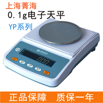 Shanghai jing hai YP201 301 401 501 601 1001 2001 3001n an electronic balance 0 1g