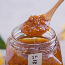 Ruogu hand-made sweet-scented osmanthus sauce super home osmanthus sweet-scented osmanthus sugar Dew without adding gifts