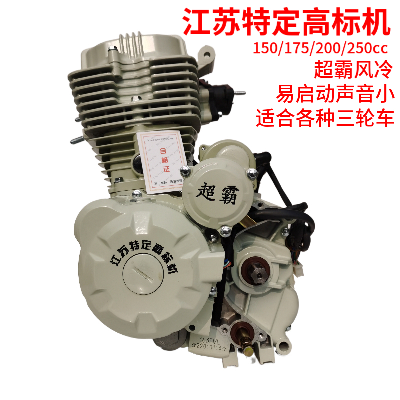 Chixiang Jiangsu Zongshen エンジン 150 175 200 250 300 空冷水冷三輪オートバイヘッド