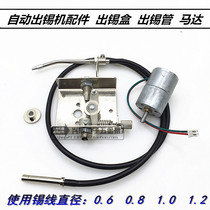 Tin accessories Automatic soldering machine motor gear Foot type 3100 2015 Tin machine tin device