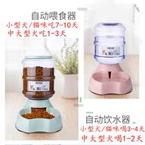 Small dog food machine Kettle can be fixed food basin Rabbit Large and medium-sized dog basin Water dispenser automatic