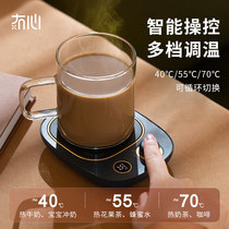 Heart warm coaster ins ins Wind National Day Gift timing temperature adjustment thermostatic coaster PTC quick heat heating Cup does not pick a cup of milk autumn and winter warm home office self heater