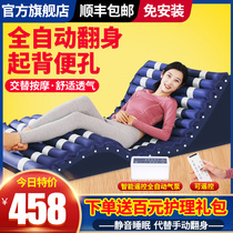 Anti-bedsore air mattress Medical inflatable cushion bed sheet man bedridden paralyzed patient elderly home care back turn