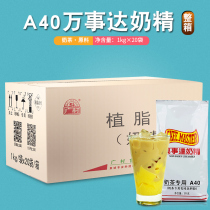 Guangcun MasterCard Creamer 1kg * 20 bags of A40 Creamer powder Fever milk tea coffee companion raw materials