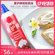 US imported love brand jet cream 425g animal cake framed baking Free pass ready-to-eat