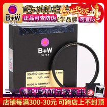 B W official flagship store 67mm XS-PRO MRC NANO UV mirror copper ring ultra-thin