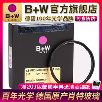 B W official flagship store 67mm XS-PRO MRC NANO UV mirror copper ring ultra-thin