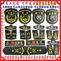 Arm Zhangding Do the instructors arm Chapter Custom Student Union National Flag Banner Chapter Shoulder Card Customized Member Arm Badge badge collar badge