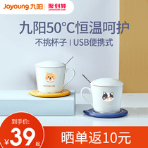 Jiuyang warm cup heater constant temperature warm coaster hot milk artifact automatic heat preservation water Cup portable
