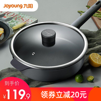 Jiuyang non-stick pan frying pan Domestic induction stove special gas stove gas cooker universal frying pan with flat bottom frying pan