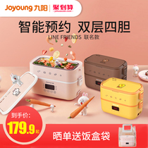 Jiuyang electric lunch box heating self-heating lunch box artifact office workers can plug in electric cooking rice cooking rice cooker heat preservation lunch box