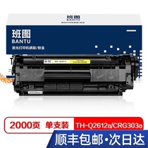 Bantu 2612A Toner Cartridge for HP 1005 Toner cartridge HP1020 M1005 12a HP1010 Q2612A Cartridge 1018 3