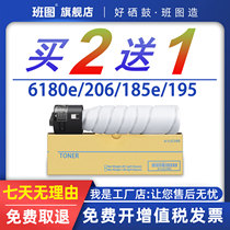 Bantu applicable Konica Minolta 185e compact bizhub 205i 266 184 195 7818 235 246 6180e 2