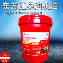 Dongfanghong tractor CFCH diesel oil harvester hydraulic transmission brake three-purpose oil N100D18L
