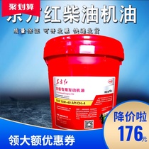 Dongfanghong tractor CFCH diesel oil harvester hydraulic transmission brake three-purpose oil N100D18L