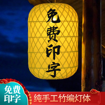 Bamboo Advertising Waterproof Lantern Custom Bamboo Printing Antique Japanese Chinese Hot Pot Restaurant Decoration Chandelier Pendant