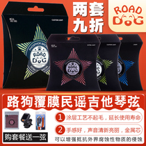 ROAD DOG folk guitar string 010 011 012 Coated phosphor copper guitar string 6 string set string