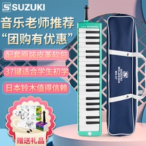 Suzuki mouth organ MX-37D children students beginner classroom teaching keyboard instrument 37 key mouth organ blowing pipe