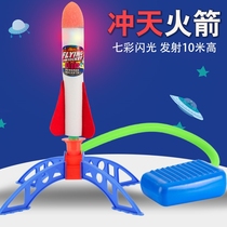 The sky rocket childrens foot toys childrens baby launch foot blowing air outdoor sports