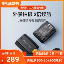 RAVPower camera battery np-fz100 applicable sony sony A7M3 A7R3 A7R4 ILCE-9 A6600 A9
