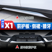 20-21 BMW X1 front and rear guard fangs new x1 guard skirt trim side skirt tricolor accessories modification