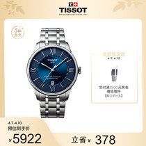 Tissot Sky Shuttle Official Durul Series Machinery Steel Band Business Watch Men Watch