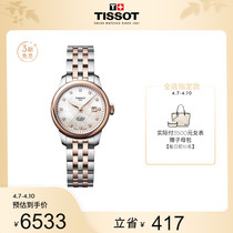 Tissot sky shuttle Official Livelock Liu Yifei red dress with the same mechanical watch female table