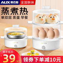 Ox Cook Egg machine Mini steamed egg machine Boiled Egg Machine Students Breakfast deities Home multifunction Automatic power cuts