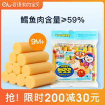 Baoru Lulu cod intestines baby snacks children cheese cheese ham sausage supplement imported snacks 90g